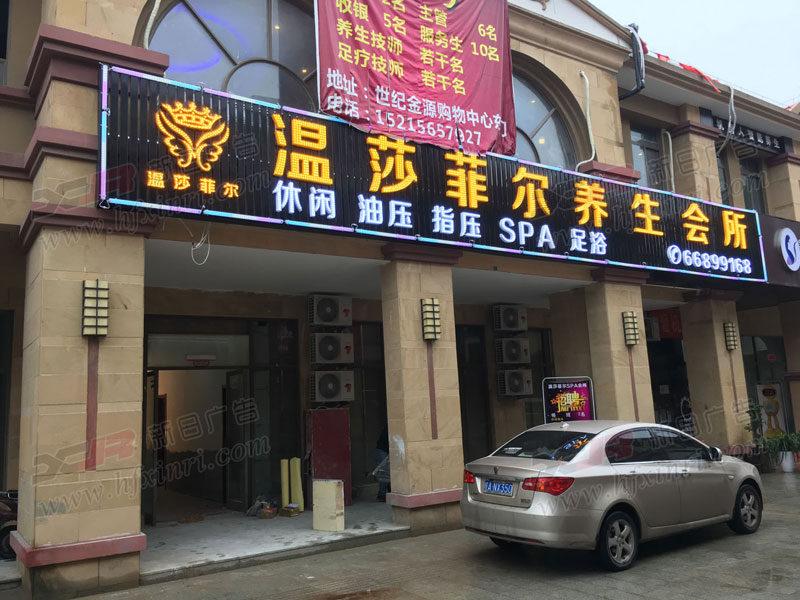 蜀山区门头店招制作公司